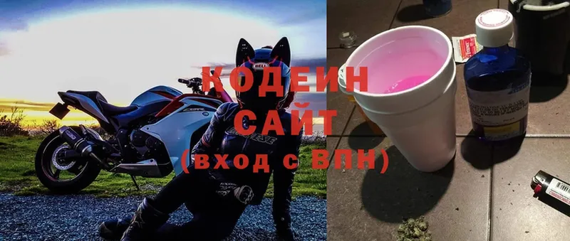 MEGA ссылки  даркнет телеграм  Кодеиновый сироп Lean Purple Drank  Почеп 